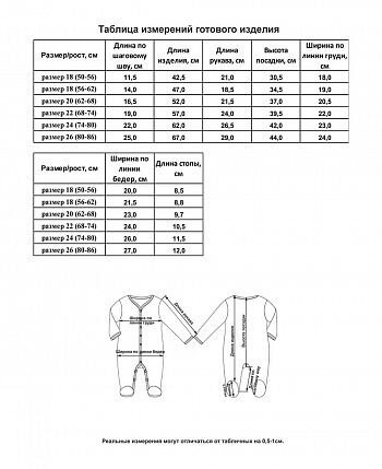 Комбинезон детский, белый, Ажур  Комбинезон детский, белый, Ажур