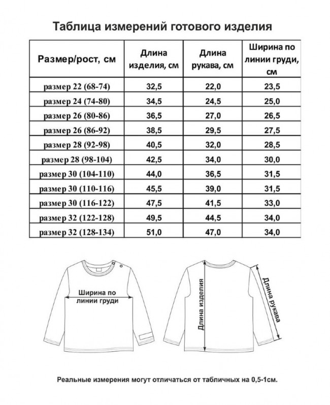Лонгслив, голубой, Осенний лес