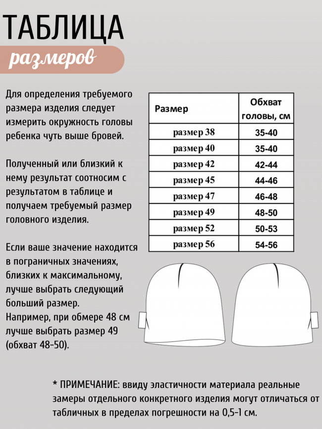Шапка детская, розовая, Ми-Ми-Мишки 