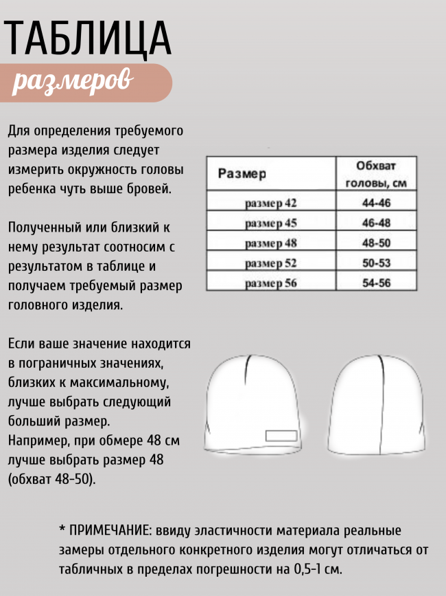 Шапка детская, голубая, Осенний лес Шапка детская, голубая, Осенний лес