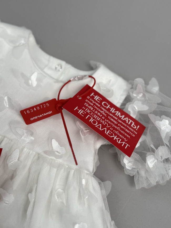 Нарядное белое платье, Бабочки