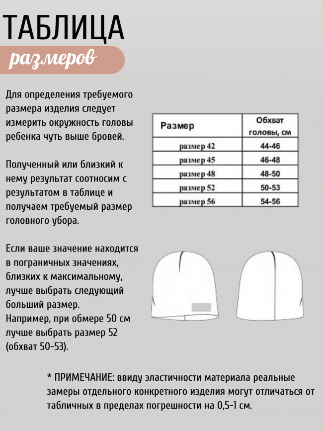 Шапка детская, красная, Больше пространства