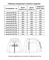 Толстовка детская, на молнии, красная, Больше пространства