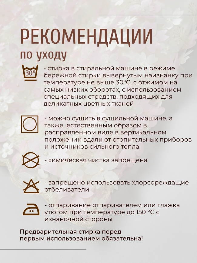 Длинное вечернее розовое платье, Фрейзии