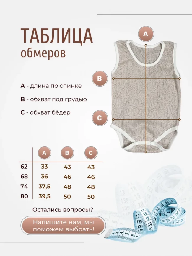 Детская боди майка, Пушинка, айвори Детская боди майка, Пушинка, айвори