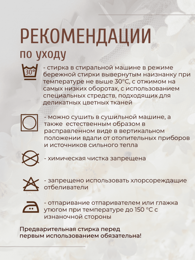 Короткое персиковое платье, Фрейзии