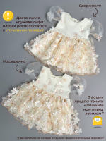 Короткое персиковое платье, Фрейзии