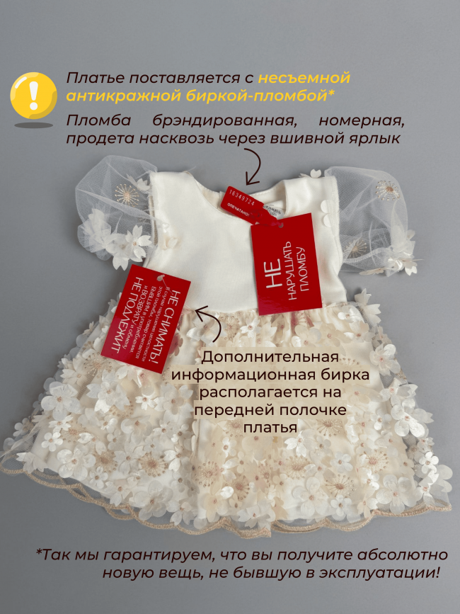 Короткое персиковое платье, Фрейзии