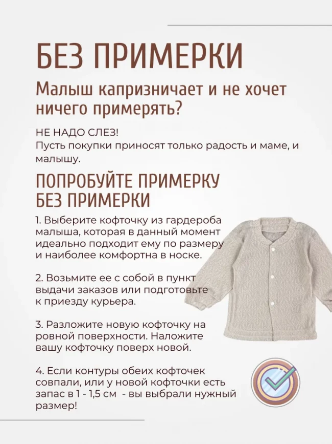 Комплект детских кофточек с длинным рукавом, Пушинка,3 шт.