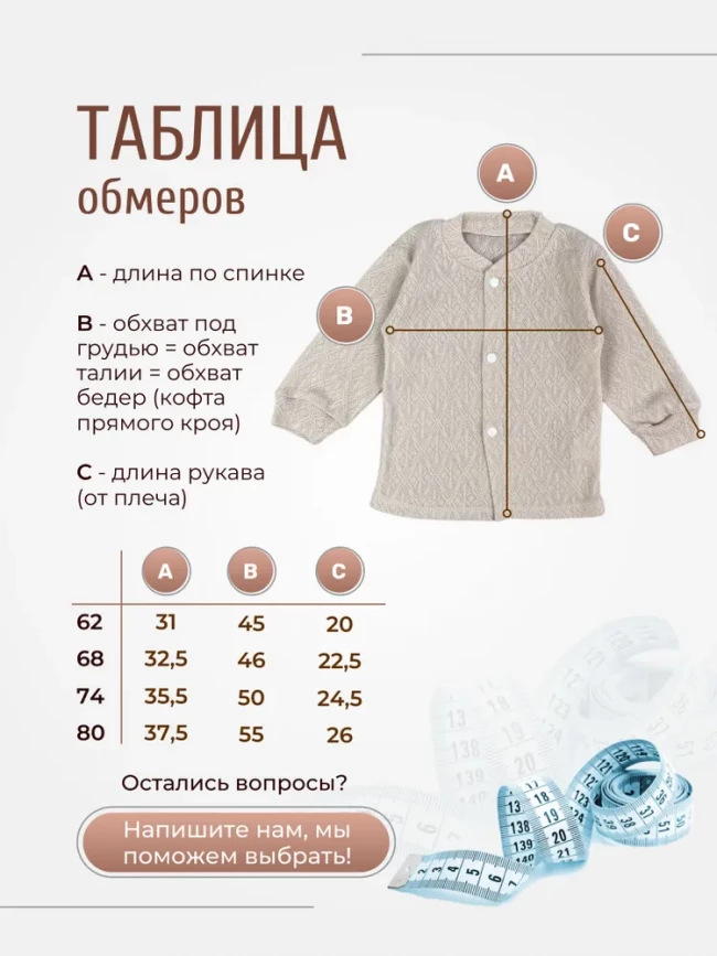 Комплект детских кофточек с длинным рукавом, Пушинка,3 шт.