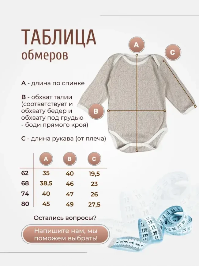 Боди детский с длинным рукавом, Пушинка, айвори