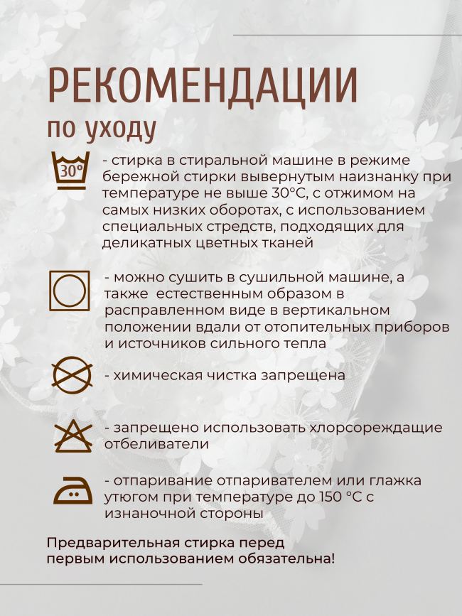 Длинное вечернее белое платье, Фрейзии