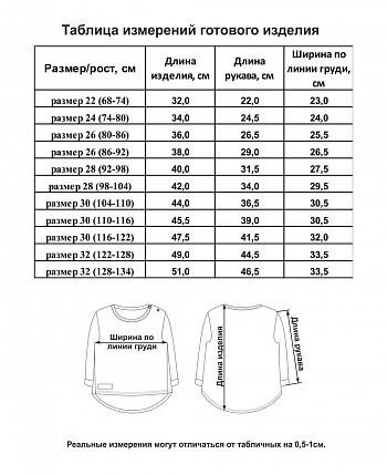 Лонгслив, пудровый, Осенний лес