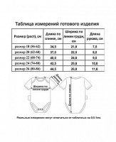 Боди детский, с коротким рукавом, жёлтый, Ми-Ми-Мишки 