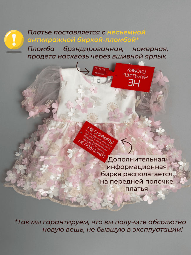 Короткое розовое платье, Фрейзии