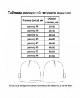 Шапка детская, бордовая, Ми-Ми-Мишки  