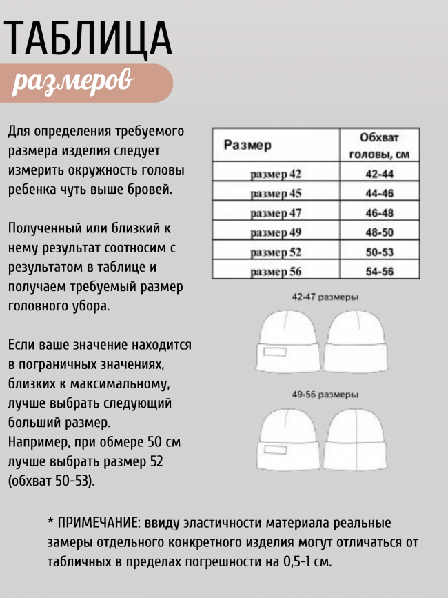 Шапка детская, коричневая, Кашкорсе