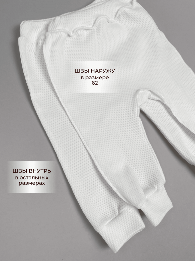 Комплект детских штанишек, Вафелька, 3 шт.