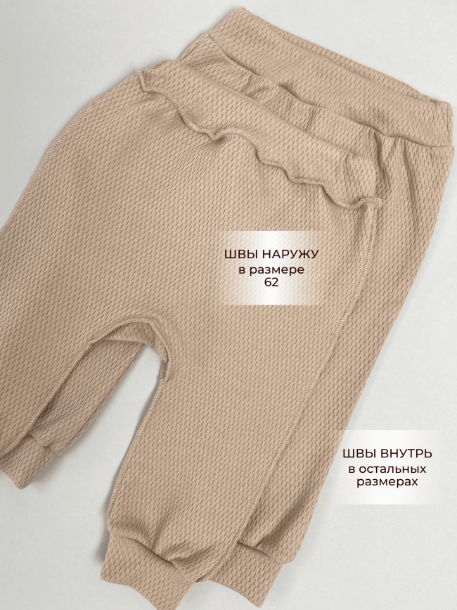 Комплект детских штанишек, Вафелька, 2 шт Комплект детских штанишек, Вафелька, 2 шт