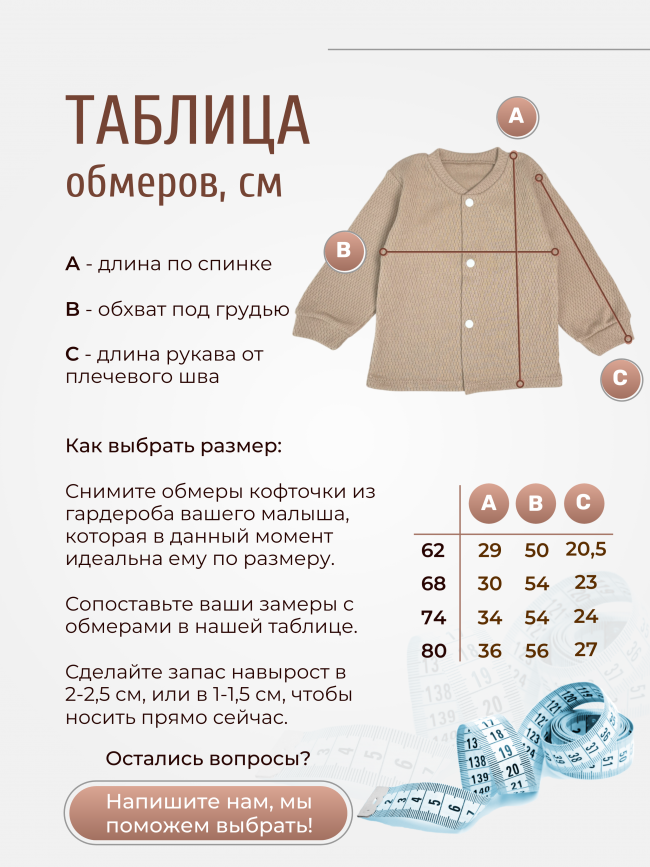 Комплект детских кофточек, Вафелька, 3 шт