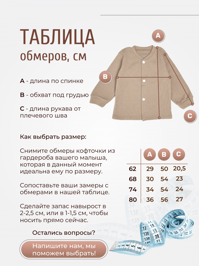 Комплект детских кофточек, Вафелька, 2 шт