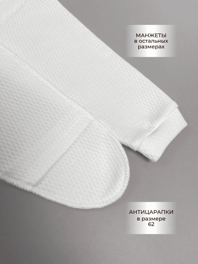 Комплект детских комбинезонов с длинным рукавом, Вафелька, 2 шт. Комплект детских комбинезонов с длинным рукавом, Вафелька, 2 шт.