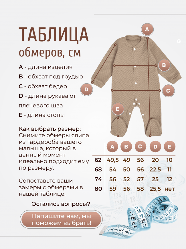 Комплект детских комбинезонов с длинным рукавом, Вафелька, 2 шт. Комплект детских комбинезонов с длинным рукавом, Вафелька, 2 шт.