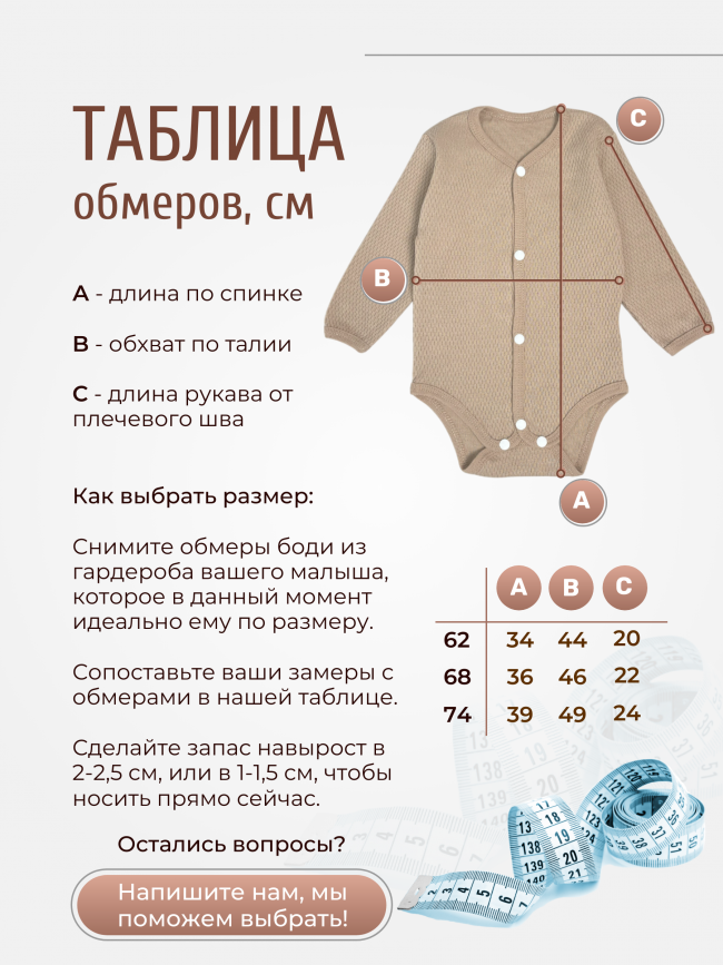 Боди детское с длинным рукавом, Вафелька, мятное