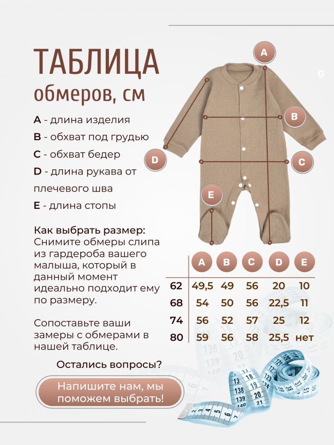 Детский комбинезон с длинным рукавом, Вафелька, мятный