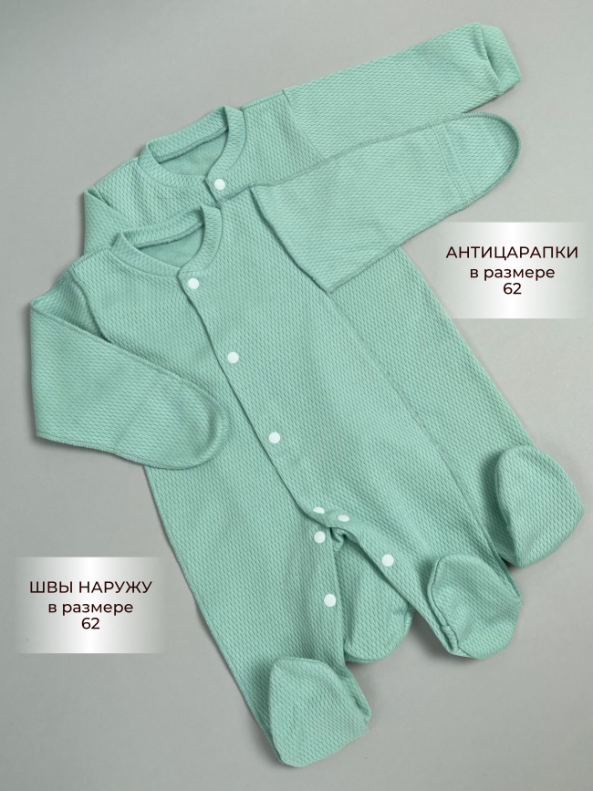 Детский комбинезон с длинным рукавом, Вафелька, мятный
