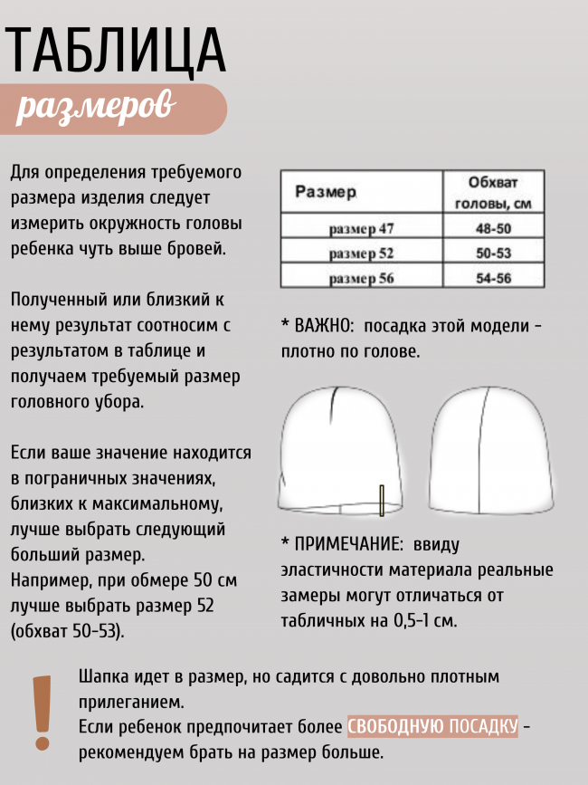 Шапка детская, желтая, Пазл Шапка детская, желтая, Пазл