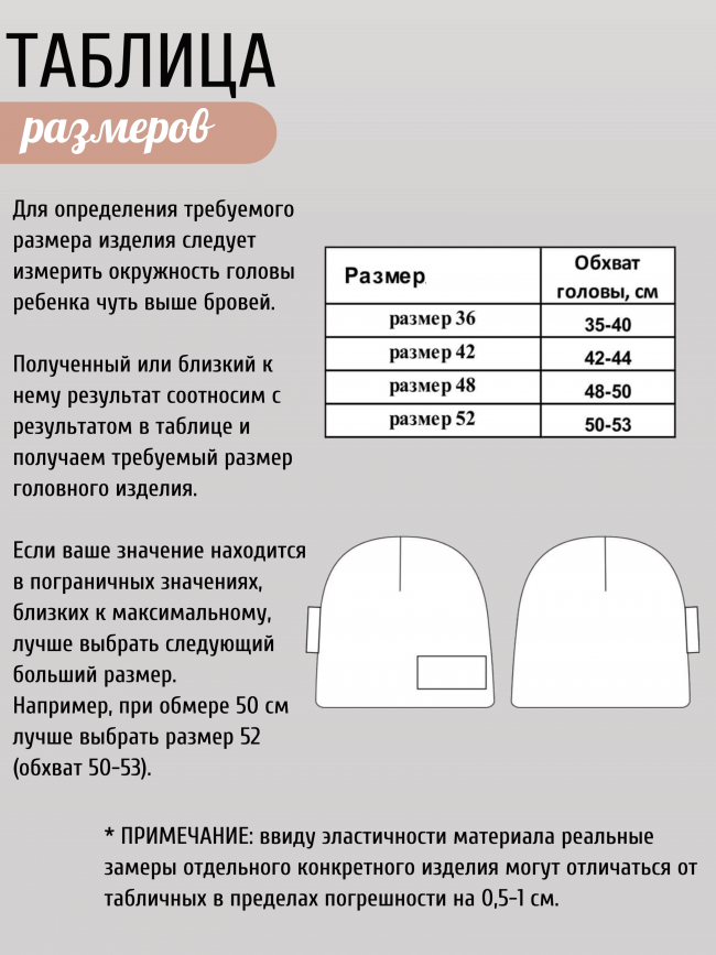 Шапка детская, серая, Витамин