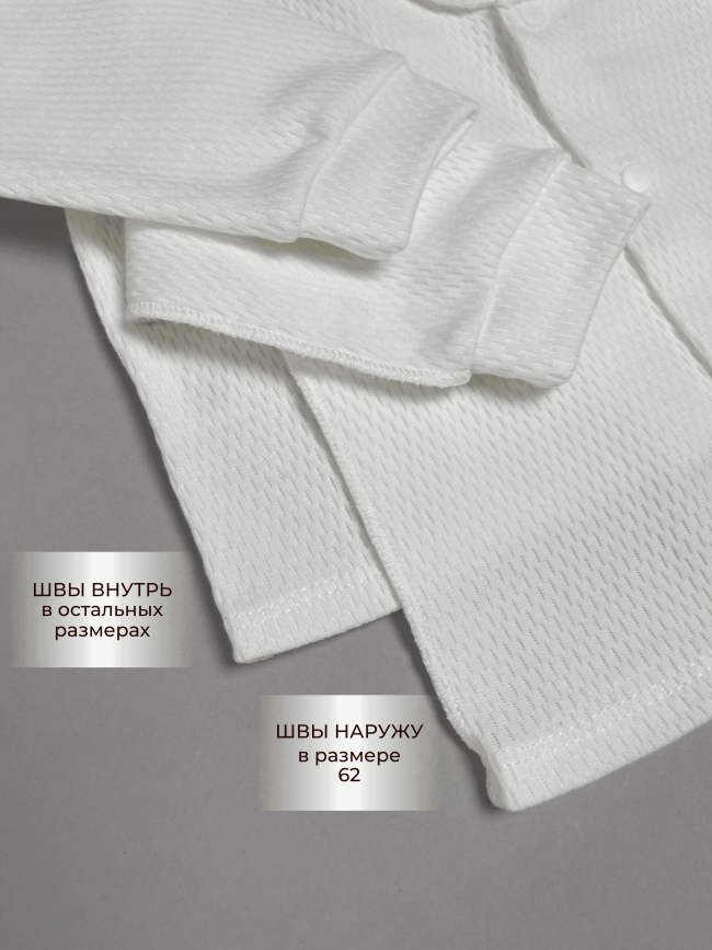 Кофточка детская, Вафелька, белая