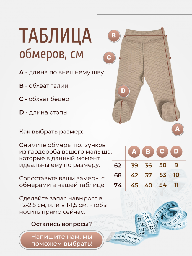 Ползунки детские, Вафелька, белые Ползунки детские, Вафелька, белые