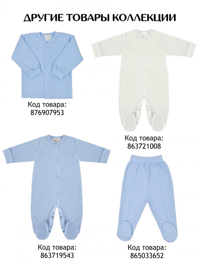 Кофточка детская с начесом, голубая, Базовая коллекция Кофточка детская с начесом, голубая, Базовая коллекция