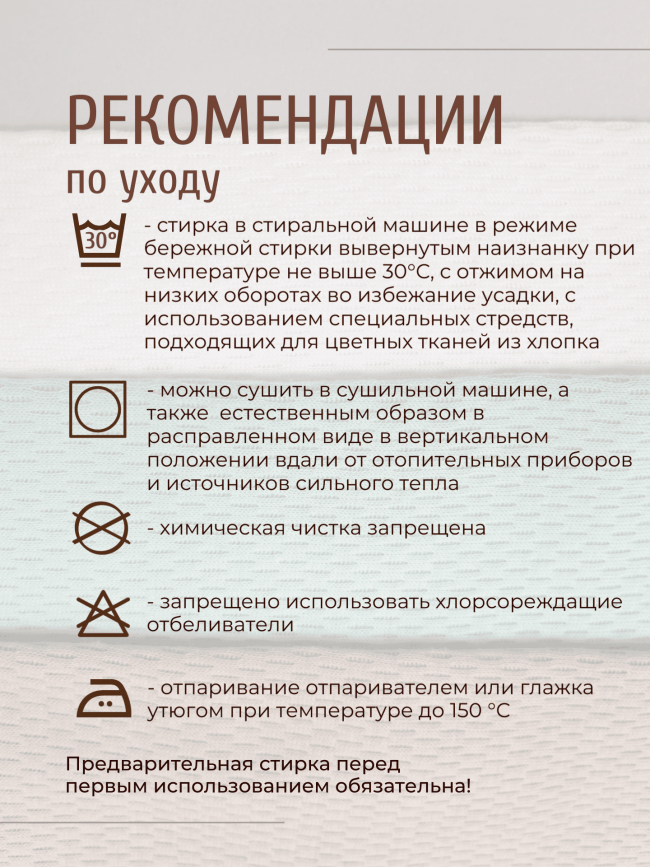 Ползунки детские, Вафелька, мятные