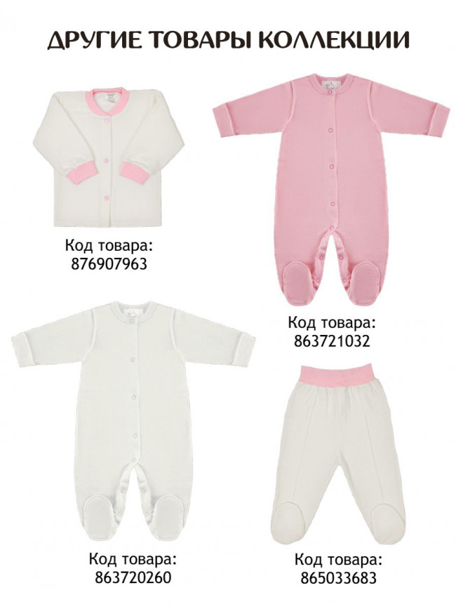 Ползунки детские с начесом, белые, Базовая коллекция Ползунки детские с начесом, белые, Базовая коллекция