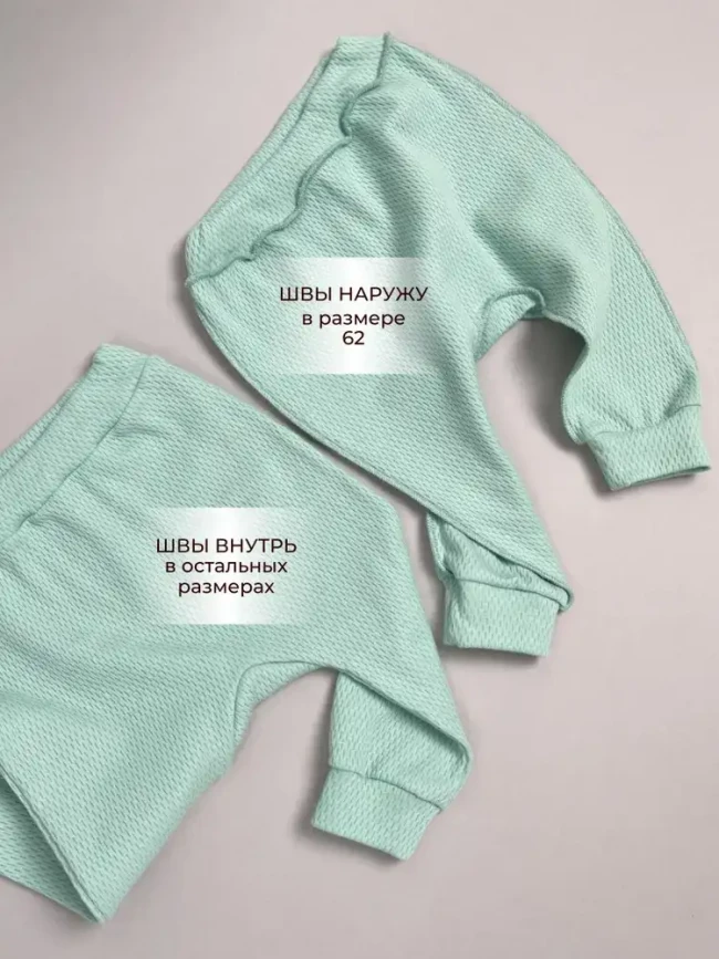 Штанишки детские, Вафелька, мятные