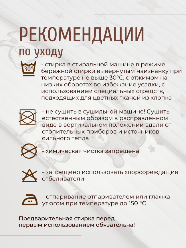 Набор распашонок для новорожденных малышей, Ванилька, Мишкин сон