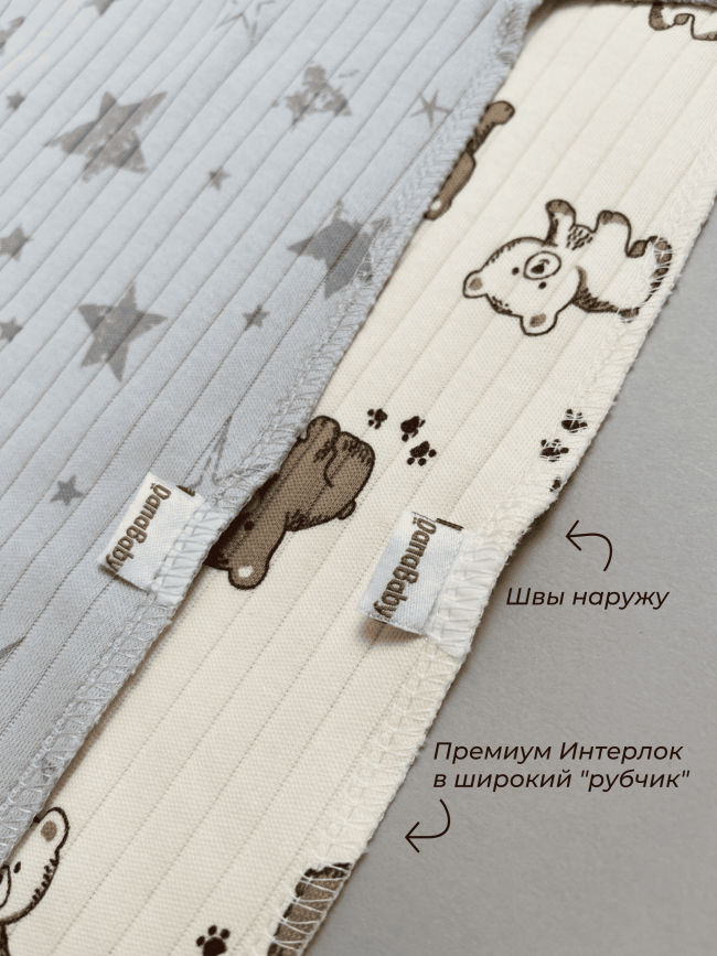 Набор распашонок для новорожденных малышей, Ванилька, Мишкин сон