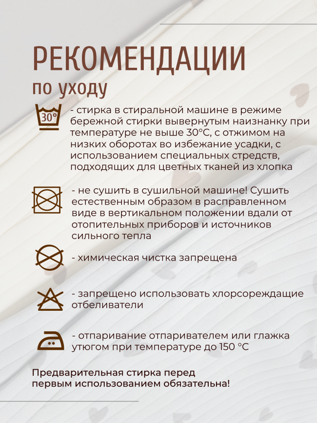Набор распашонок для новорожденных малышей, Ванилька, Мамино сердечко Набор распашонок для новорожденных малышей, Ванилька, Мамино сердечко