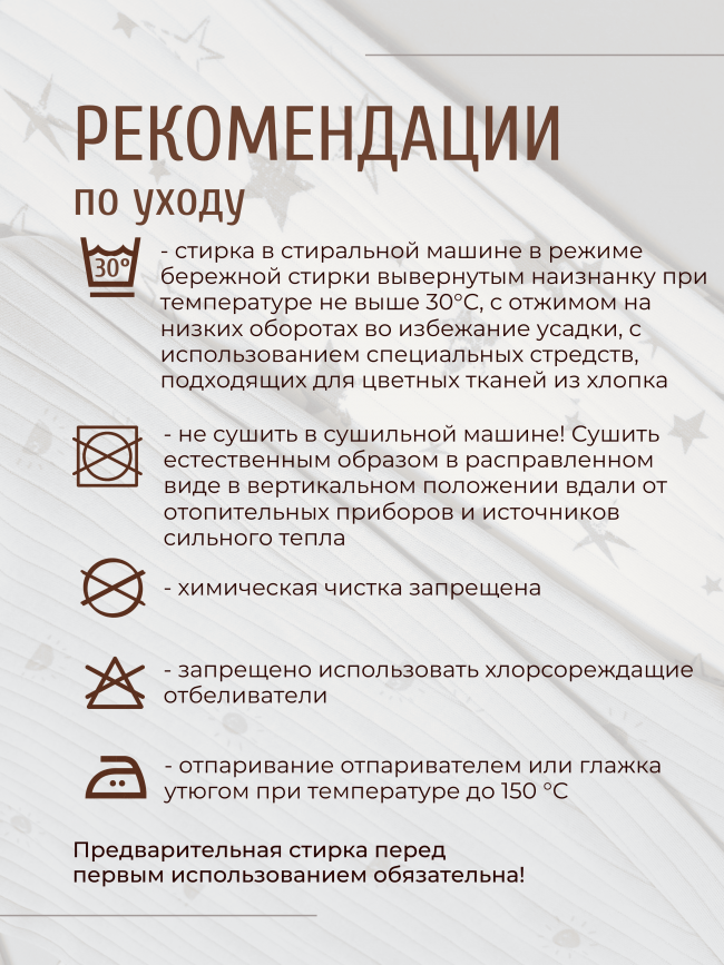 Набор детских комбинезонов на кнопках, Ванилька, Первая звезда