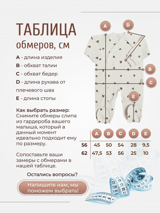 Набор детских комбинезонов на кнопках, Ванилька, Первая звезда