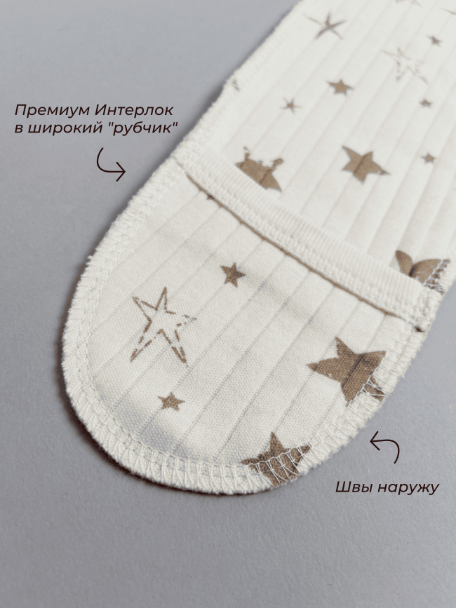 Набор детских комбинезонов на кнопках, Ванилька, Первая звезда