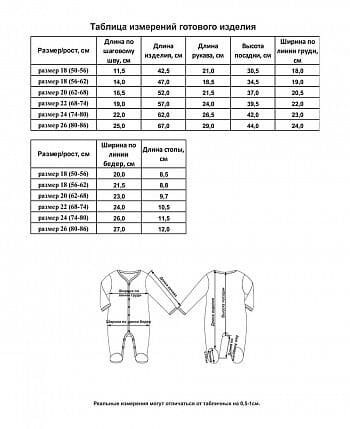 Комбинезон детский, киви, Ажур 