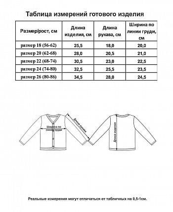 Кофточка детская, розовая, Ажур